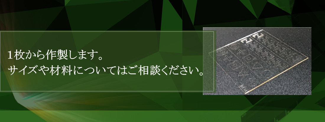 薄膜パターン加工